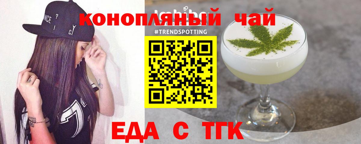 Рассказово  Cannafood марихуана  Вход с VPN 