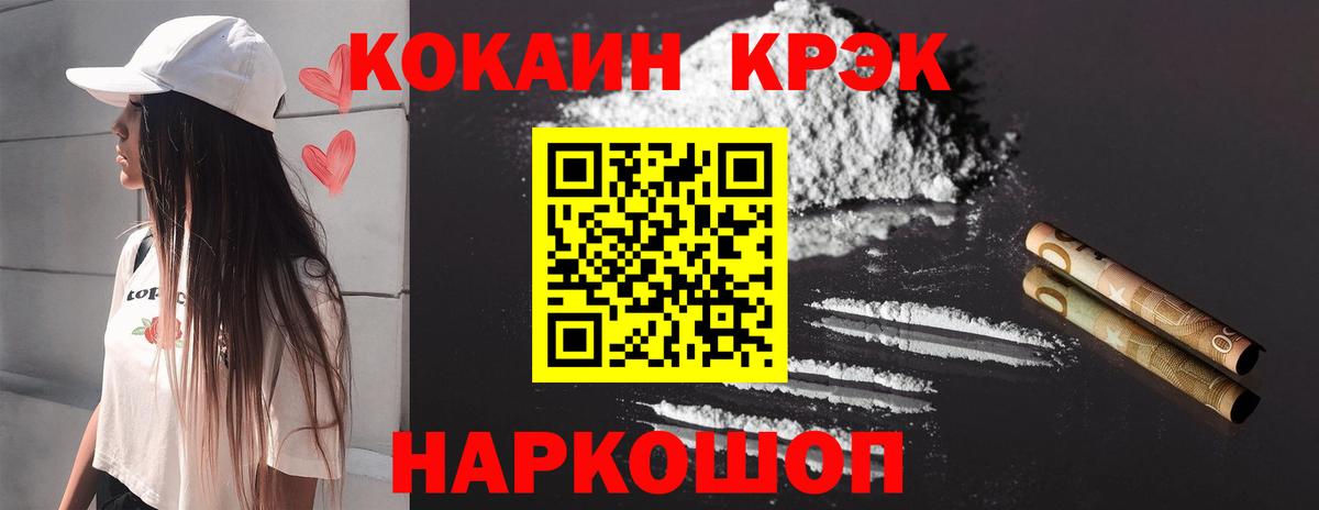 КОКАИН 98%  Cocaine Fish Scale  Вход с VPN  КОКАИН  Рассказово 