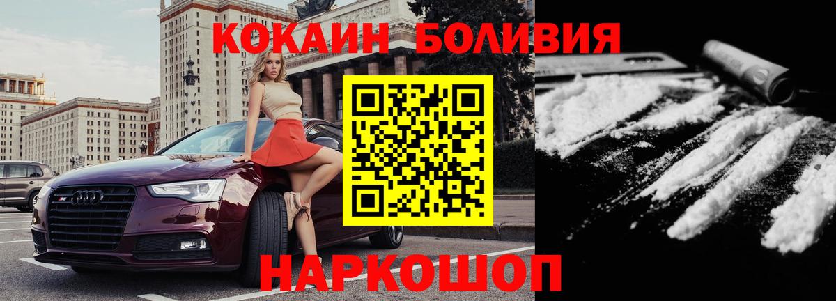 COCAIN Боливия Рассказово