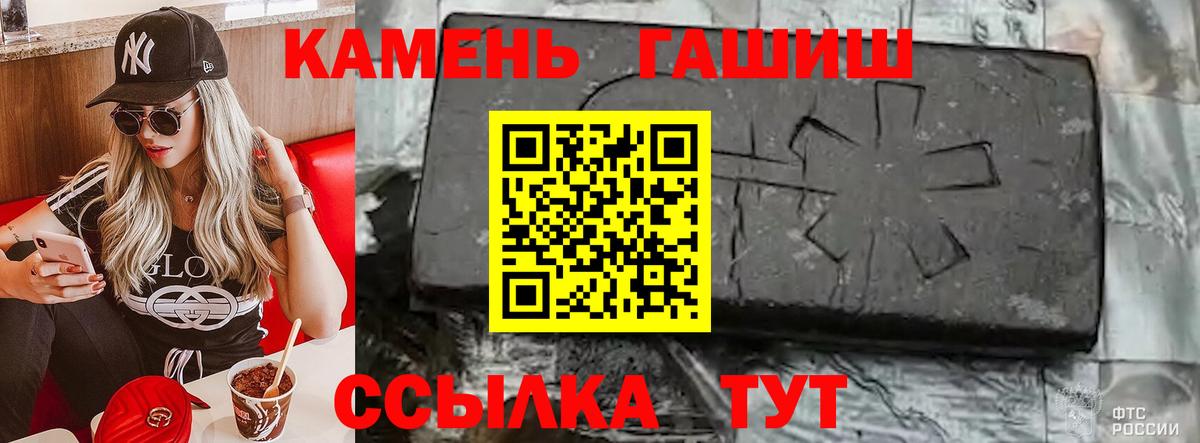 ГАШ Premium  ГАШ  Рассказово  ГАШИШ Premium  Вход с VPN 