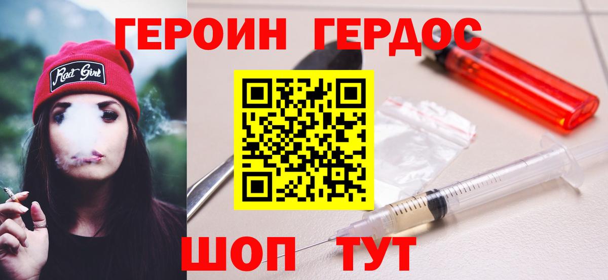 ГЕРОИН VHQ Рассказово