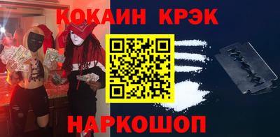 кокаин VHQ Новозыбков