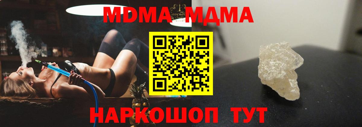 МДМА VHQ  Вход с VPN  MDMA кристаллы  Рассказово 