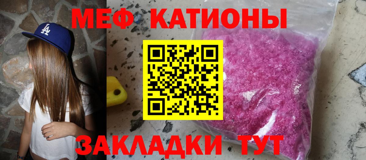 МЯУ-МЯУ 4 MMC  Мефедрон  blacksprut ссылка  где найти наркотики  Вход с VPN  Мефедрон  Рассказово 