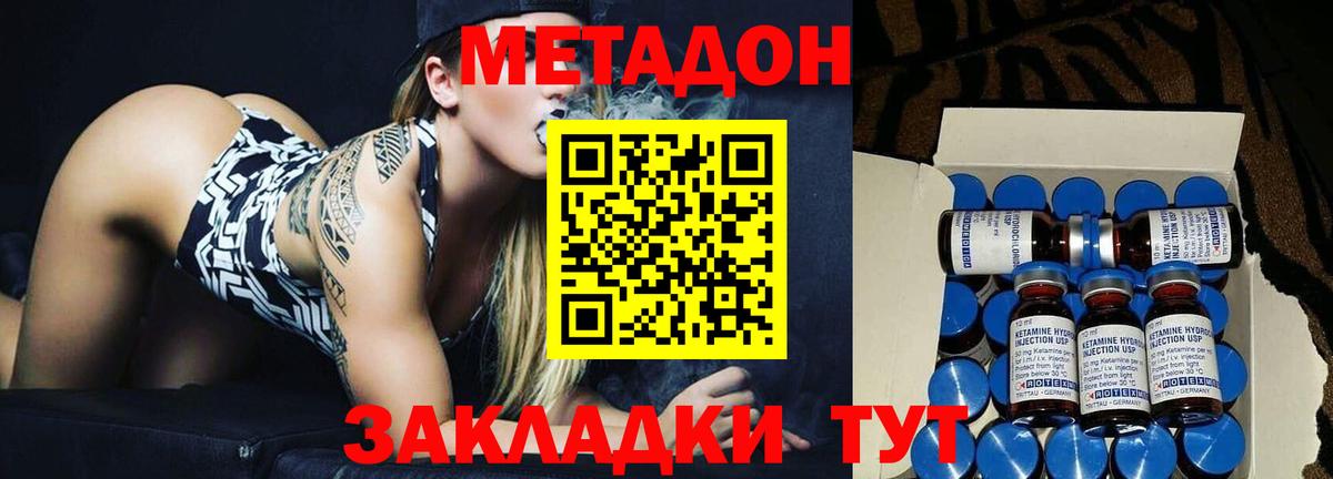 МЕТАДОН VHQ Рассказово