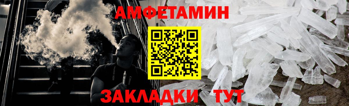 МЕТАМФЕТАМИН Декстрометамфетамин 99.9% Рассказово