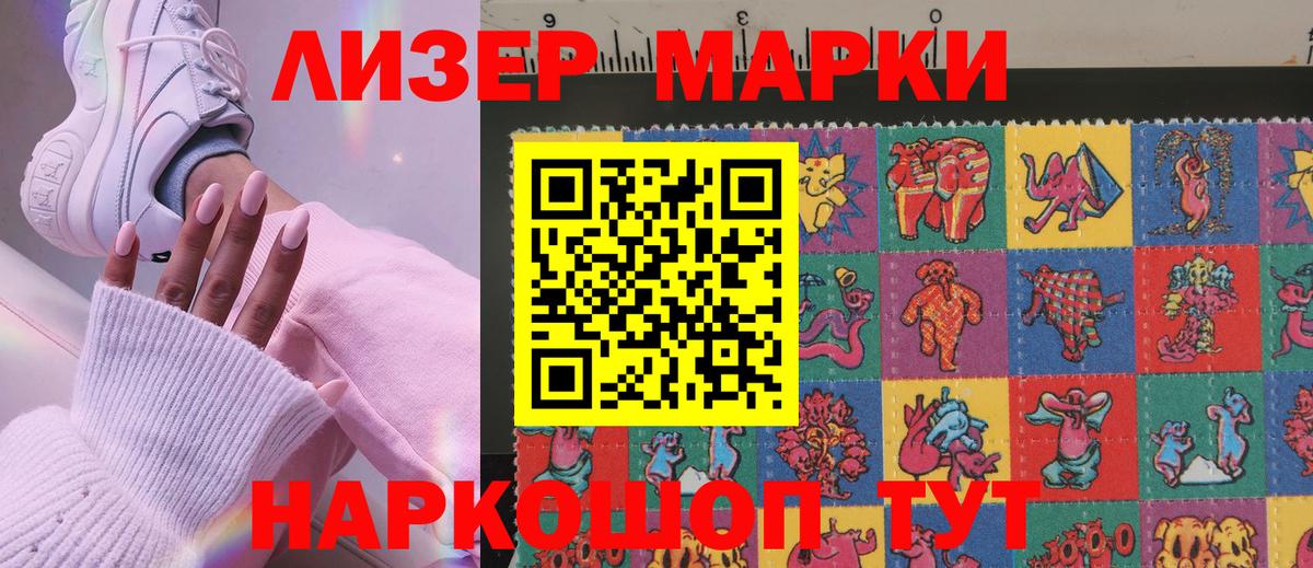 Марки 25I-NBOMe 1,8мг  Вход с VPN  Рассказово 