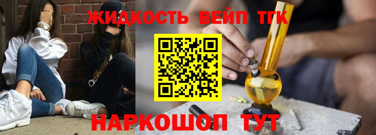 ТГК гашишное масло Рассказово