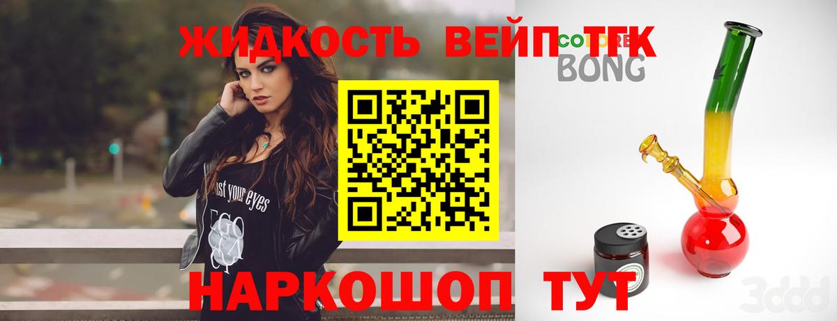 Дистиллят ТГК гашишное масло  ТГК гашишное масло  Вход с VPN  купить   Рассказово 